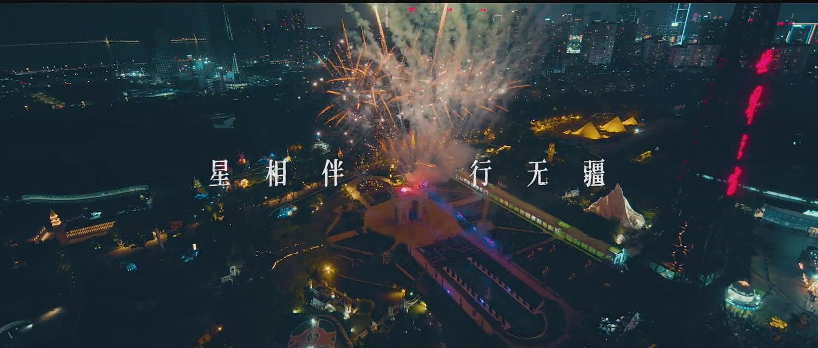 中国旅游集团-《推开下一扇窗》